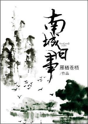 城南旧事读后感500字