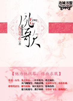凤歌行电视剧在线观看全集免费