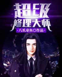 超级维修师阿峰
