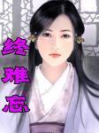 中南望雨雪的古诗