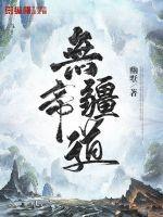无疆阅读