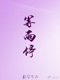 等雨停用日语怎么说