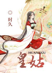 皇姑是皇上的什么