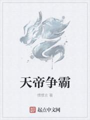 帝霸天玄老人是谁