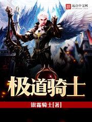 极道装备是正品吗