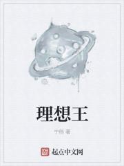 理想王者萧楚楠