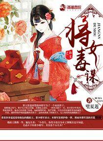 权宠嫡女将后重生全文免费阅读